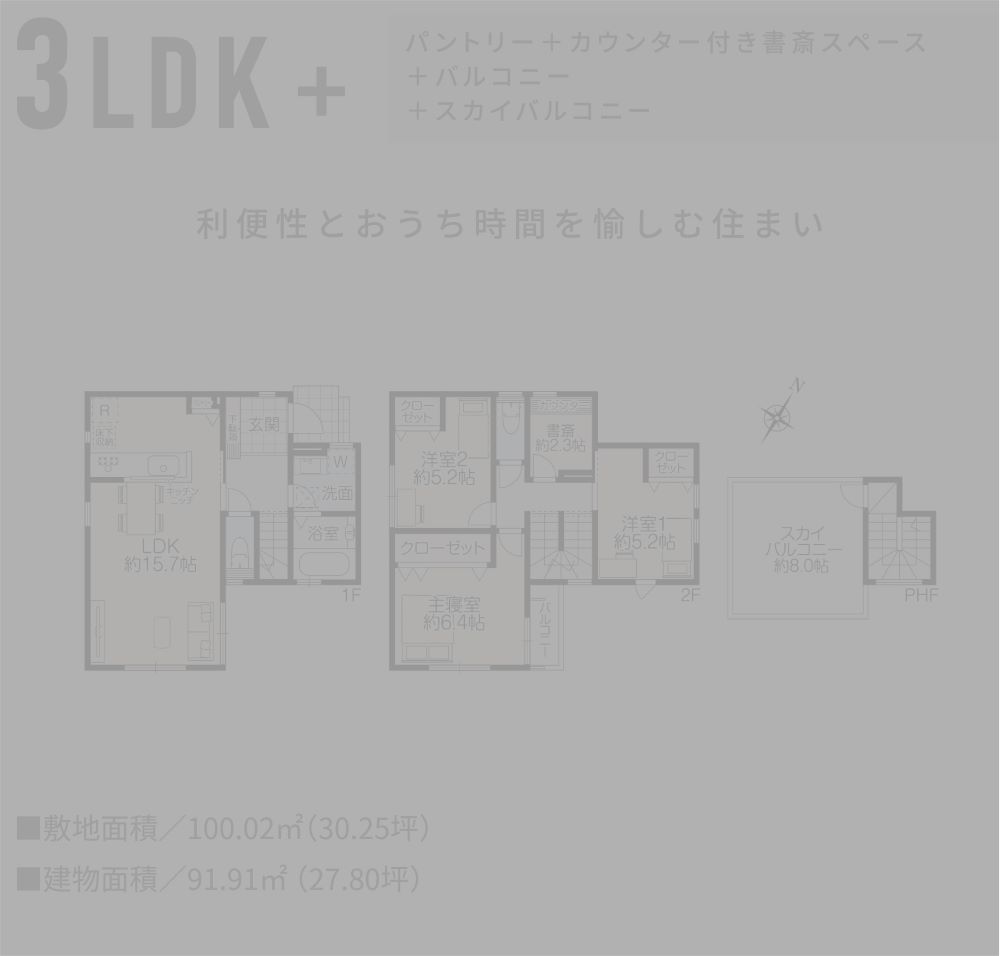 ご成約：柏市今谷上町33番60（2区画-1）