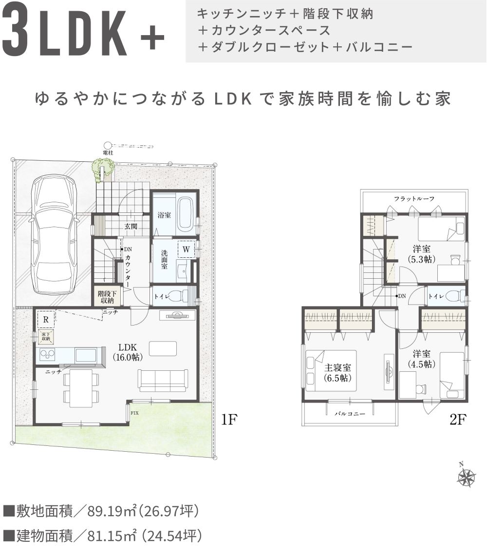 習志野市花咲二丁目227番7（1区画-1）