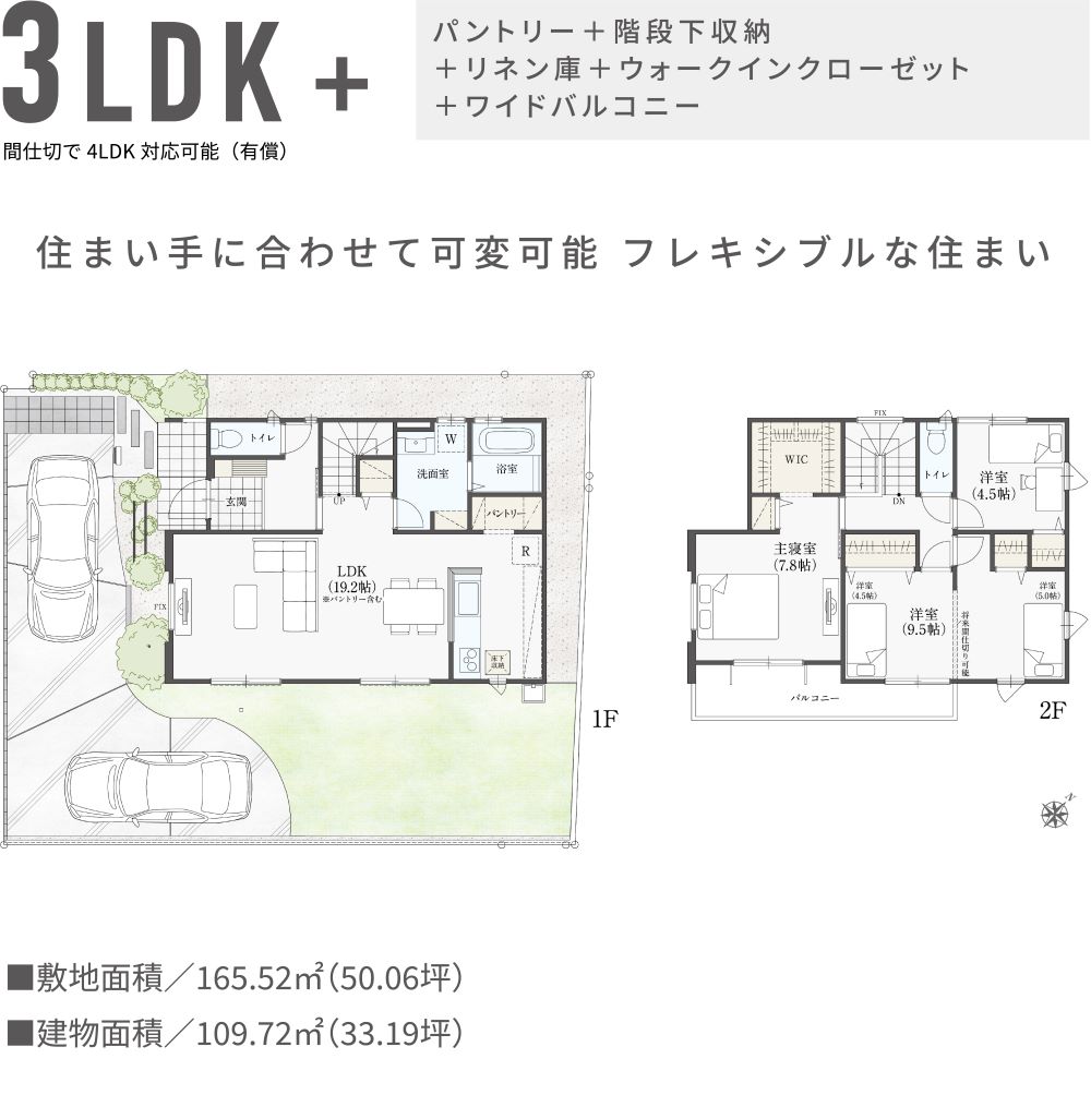 佐倉市生谷1609番16（2区画-1）