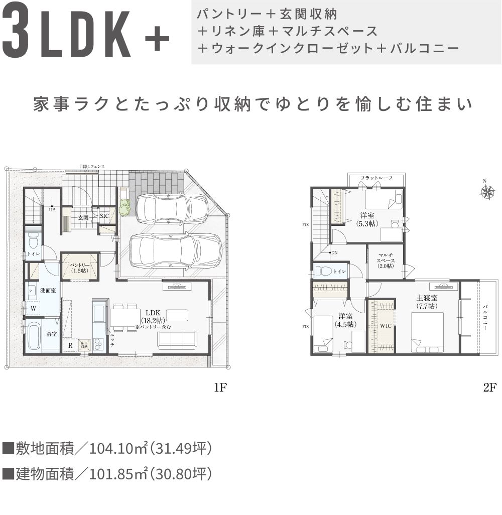 八千代市八千代台南三丁目80番（2区画-1）