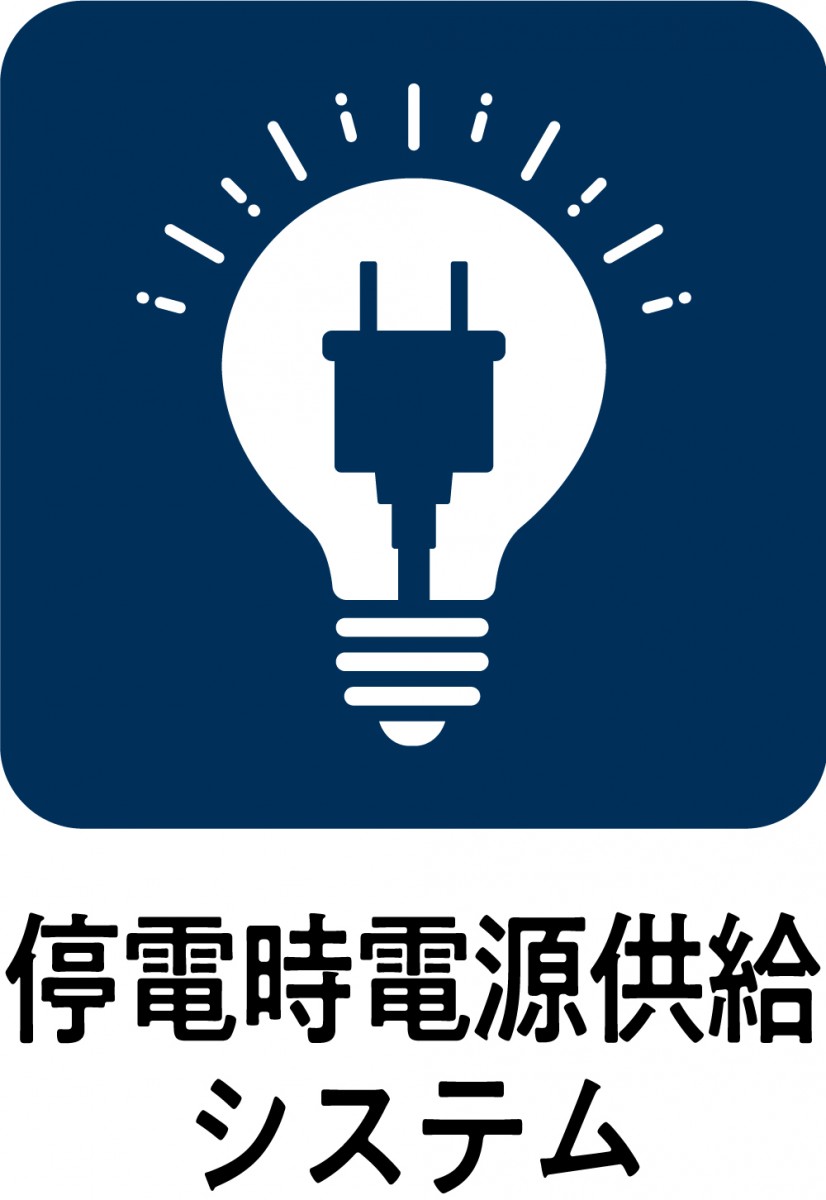 停電時電源供給システム