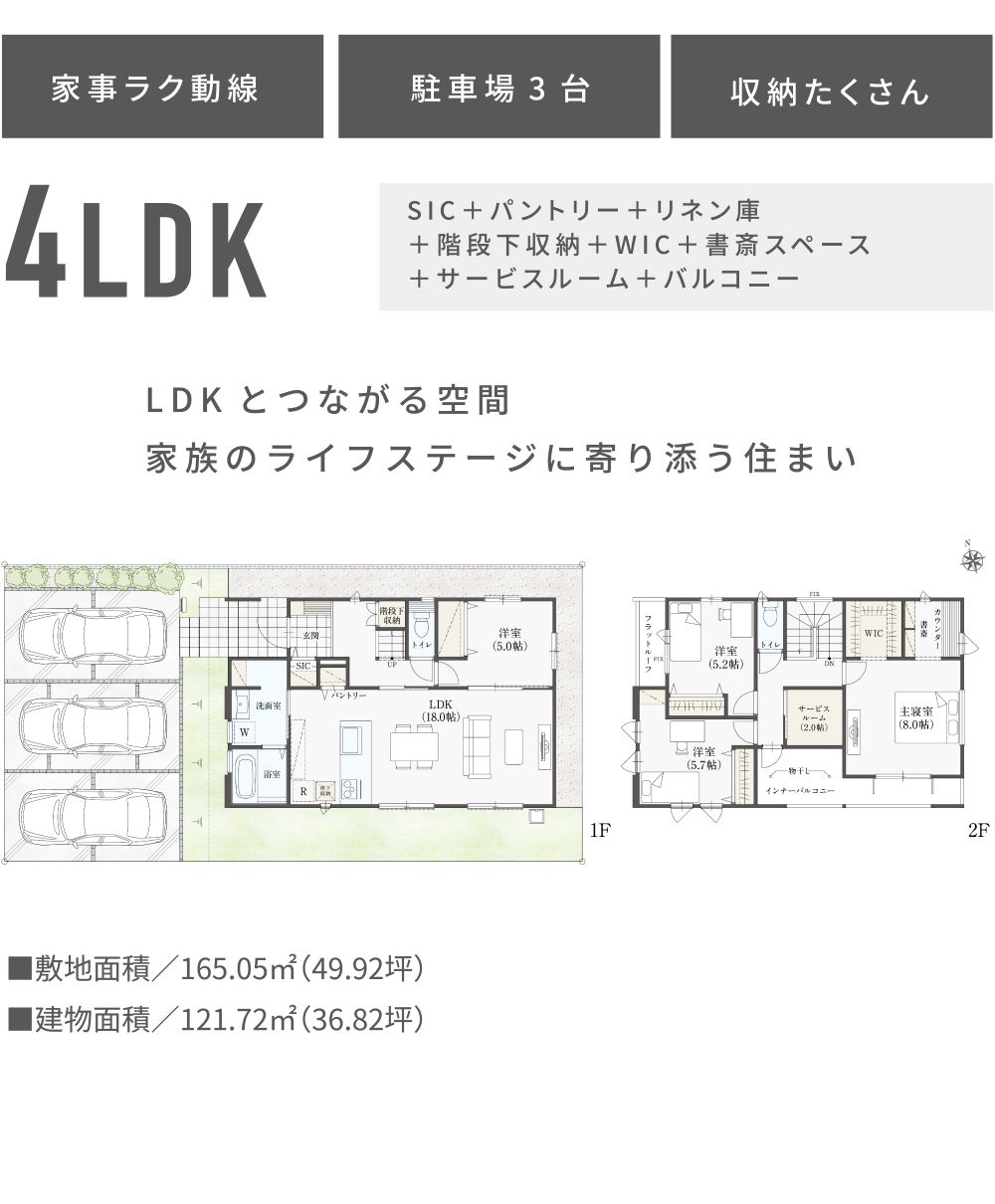 木更津市請西南四丁目19番13（3区画-1）