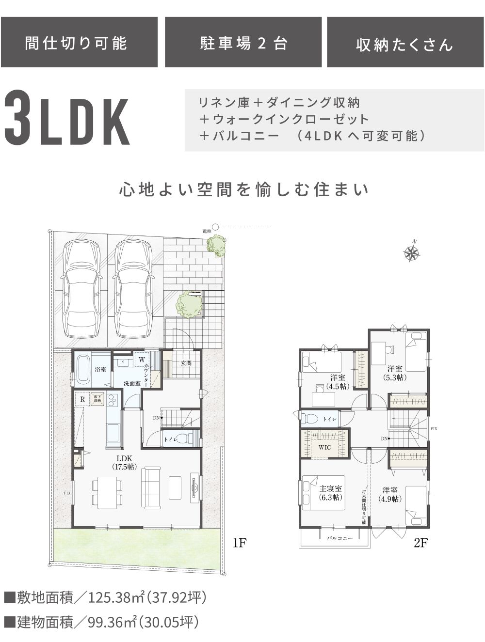 千葉市若葉区小倉台七丁目1079番20（2区画-1）