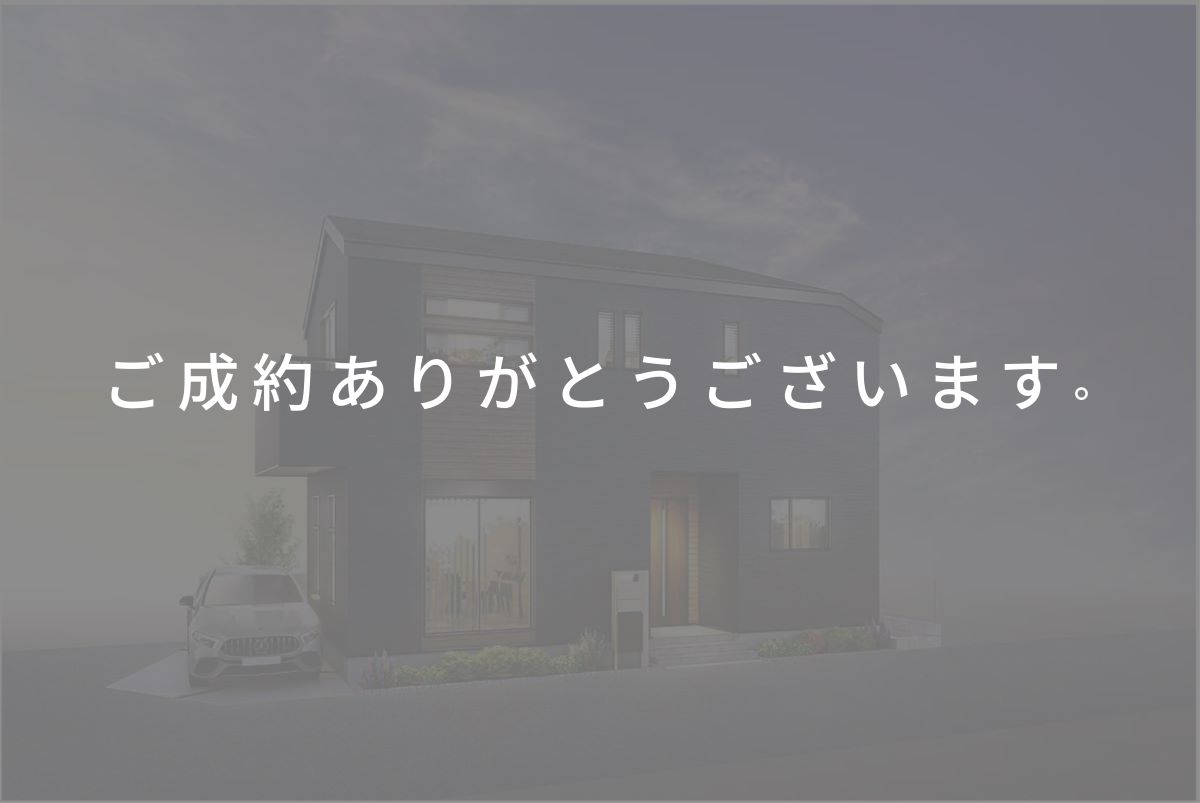 ご成約：松戸市上本郷331-43（1区画）